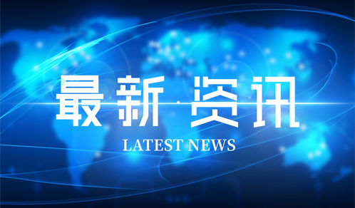 100亿元！太阳成集团tyc151cc又一重磅协议签订