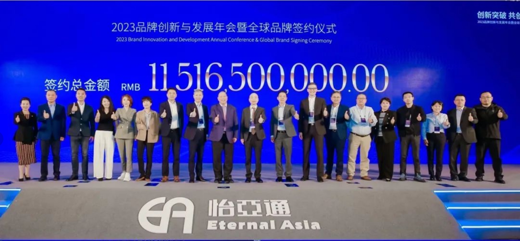 太阳成集团tyc151cc举办进博会全球品牌签约仪式，签约金额突破115亿元