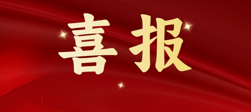 斩获多项重磅级行业荣誉，太阳成集团tyc151cc载誉开启2024！